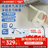 蓝宝（BLAUPUNKT）家用高温高压蒸汽清洁机全屋清洗机多功能便携式小型厨房空调清洗机一体手持式蒸汽清洁机清洗机 【高配款】一机多用+12件全套