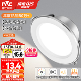 雷士（NVC）LED筒灯开孔75mm嵌入式筒射灯客厅天花灯走廊过道灯背景牛眼灯 铝材Ra90-漆白4W三色-孔75-80mm