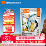 比瑞吉自然均衡鸭肉瓜六全价全期猫粮试吃装40g*5