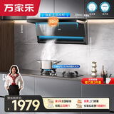 万家乐烟灶套装【小鲸喜K7】30立方顶侧双吸烟机 TAC5双高火立体全进风5.1kw大火力液化气灶