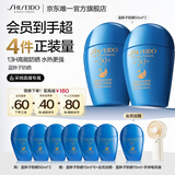 资生堂（SHISEIDO）蓝胖子防晒霜双支装 防水防汗户外隔离成膜 囤货七夕情人节礼物女
