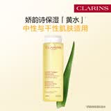 娇韵诗保湿化妆水200ml补水保湿舒缓净肤清爽维稳护肤品七夕情人节礼物