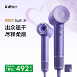 徕芬【七夕礼物】高速吹风机LF03升级版 速干家用电吹风 负离子护发吹风筒  Swift 3+霞光紫