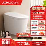 九牧（JOMOO）智能马桶家用马桶小户型包安装清洗屁屁烘干全自动轻智能坐便器 静音冲3.0+脚感冲水S320I  305坑距(290-390以内选择)