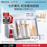 珀莱雅双抗精华水乳礼盒美白特证版补水保湿提亮精华水乳套装