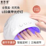 美肤语美甲灯甲油胶光疗灯烤灯烘干灯甲片指甲油胶烘干速干不黑手MF8258