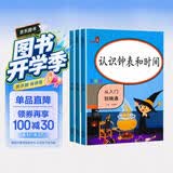 乐学熊一年级上册数学练习题人教版 看图列式+认识钟表和时间+认识图形和位置专项训练一年级上（全套3本） 开学季