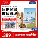 伯纳天纯专供款 中/大型犬全价幼犬宠物主粮羊肉蔓越莓味萨摩耶15kg/30斤