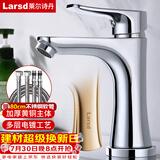 莱尔诗丹（Larsd）面盆水龙头 冷热水卫生间浴室柜黄铜龙头洗脸盆洗手盆龙头F071