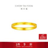 周大福素圈实心黄金戒指女14号约2.3g EOF1295生日礼物七夕礼物