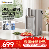 小熊（Bear）钢钢好即热饮水机家用直饮机桌面台式饮水器不锈钢水箱3L热水机YSJ-E40T8-P02
