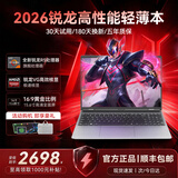 神舟牧歌2026新款英特尔酷睿i7独显手提笔记本电脑高性能金属轻薄本全能设计便携商务办公学生游戏本 【地下城与勇士】全新锐龙R5+极速核显+指纹背光 32G内存+2TB极速固态硬盘 标准版