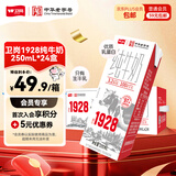 卫岗1928全脂纯牛奶250ml*24盒 3.2g优质乳蛋白  营养早餐 中华老字号