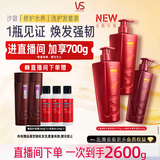 沙宣修护水养护发洗发水750g*2+修护水养护400g滋养洗护套装1900g