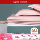 水星家纺全棉床笠单件 60支长绒棉床笠宿舍隔脏床罩 纯棉全包床笠加大加高 [60支长绒棉贡缎热销款] 珊瑚粉B类 （适用1.8床） 180cm*200cm