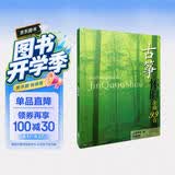 古筝怀旧金曲99首 上海筝会 编 上海音乐出版社