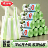 美丽雅背心垃圾袋加大加厚300只手提厨房家用办公室宿舍45×55cm双面2丝