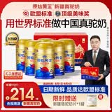 原始黄金新疆骆驼奶粉330g*6罐益生菌无蔗糖驼乳粉高钙儿童成人正品礼盒
