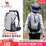 骆驼山栖户外登山包双肩包大容量便携露营徒步背包男女防泼耐磨书包 A1W3QJ111B，高级灰，赠防雨罩 轻量升级版 轻感背负