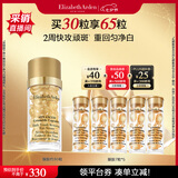 伊丽莎白雅顿眼胶次抛眼部精华液5.2ml约30粒神经酰胺淡纹眼霜七夕情人节礼物