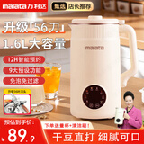 万利达（Malata）破壁机家用豆浆机全自动免煮2026新款静轻音56叶刀头小型1-2人免煮米糊多功能一体机可预约打浆机 白色【56叶刀+12H预约+高温清洗】 2026年新款【店长推荐】