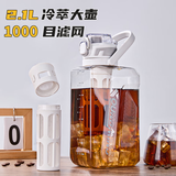 cica冷萃咖啡壶冷萃咖啡杯家用大容量tritan冷泡壶瓶冰箱凉水壶茶杯子 素雅白(升级400目长滤网) 2100ml