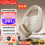 漫步者（EDIFIER）【爆款推荐】W820NB双金标主动降噪无线头戴式蓝牙耳机游戏音乐运动学生网课耳麦适用于安卓苹果 【升级版】云岩白+彩色耳机包
