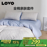 LOVO罗莱家纺 全棉四件套纯棉斜纹床单被套双人床上用品200*230cm