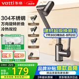 华帝（VATTI）面盆水龙头 洗手盆洗脸盆卫生间面盆冷热不锈钢机械臂万向旋转