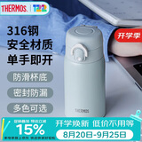 膳魔师（THERMOS）280ml保温杯316L防滑硅胶底男女士儿童保冷水杯子TCMD-300S-MGN