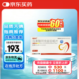 [晴安欣] 马来酸阿伐曲泊帕片 20mg*10片/盒