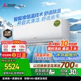 三菱电机空调 菱之洁 1.5匹 一级能效 外机双排纯铜管 银离子滤网 舒适除湿 省电挂机 国家补贴 MSZ-LZ12VF