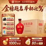 迎驾贡酒醇香 浓香型 白酒 50度 750ml*6整箱