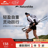 Naturehike挪客初雪EXT1三节碳素登山杖碳纤维户外伸缩徒步专业登山杖外锁