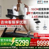 爱康（iFIT）爱康NordicTrack跑步机家用款小型室内可折叠爬坡机专业T7静音 新款T7-51cm宽跑带