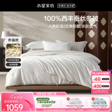水星家纺蚕丝被100%柞蚕丝冬被子冬季保暖被芯220×240cm 约7.5斤