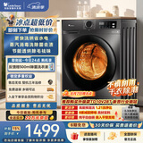 小天鹅（LittleSwan）滚筒洗衣机全自动家用 带烘干洗烘一体 10KG TD100APUREPRO 以旧换新 出租房 自营 超级补贴家电
