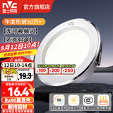 雷士（NVC）LED筒灯开孔75mm嵌入式筒射灯客厅天花灯走廊过道灯背景牛眼灯 【行业TOP】铝材Ra90-漆白6瓦三色-孔75-80mm