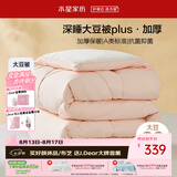 水星家纺被子冬被60%大豆被纤维被冬季被子加厚保暖被芯220x240cm约9.1斤
