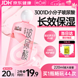 第六感小分子玻尿酸润滑液220ml润滑剂情趣用品私处夫妻房事免洗七夕