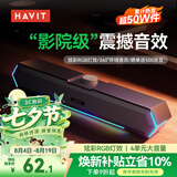 海威特（HAVIT）【热销50万】电脑音响音箱台式桌面家用笔记本主机usb有线长条网课迷你低音炮外放喇叭 M19黑色