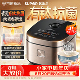 苏泊尔（SUPOR）电饭煲4-5人大容量4升天青瓷有钛内胆电煮锅多功能煮饭煮粥不粘智能预约电饭锅【新品】F40F0160