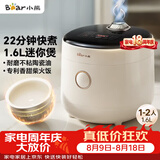 小熊（Bear）电饭煲 电饭锅1-2人用 智能触控一键快煮饭多功能不粘米饭锅升级款1.6L DFB-C16K1