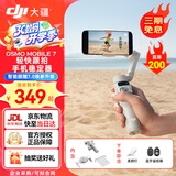 大疆（DJI）OM7 7P手机云台稳定器 AI跟拍 Osmo Mobile 7 7P 手持 vlog拍摄增稳防抖 自拍杆 自动跟拍手势跟拍 OM 7【含美颜灯+自拍器】 官方标配