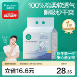 全棉时代婴儿一次性隔尿垫加大防水护理垫新生儿隔尿垫33*45cm 20片/包