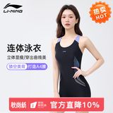 李宁（LI-NING）泳衣女新款比基尼泡温泉时尚游显瘦连体平角女士泳镜泳帽套装 LNYT052-2黑紫连体【视觉纤腰】 L 【身高160-165cm体重50-55kg】