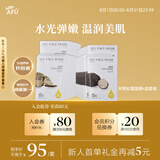 阿芙（AFU）黑白松露面膜套装40片 舒缓补水晒后妆前收缩毛孔七夕情人节礼物