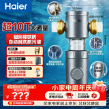 海尔（Haier）前置过滤器超10T大通量小飓风家用净水器40微米磁环吸附双过滤全屋净水非直饮HP-37PRO