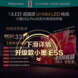 海信电视小墨E5Q Pro 55英寸【送装一体-伸缩挂架】520分区U+MiniLED 信芯芯片消眩光柔光防眩屏