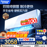 松下空调 E1系列1.5匹一级能效变频冷暖空调挂机  原装压缩机 外机双排纯铜管 国家补贴E13KQ10